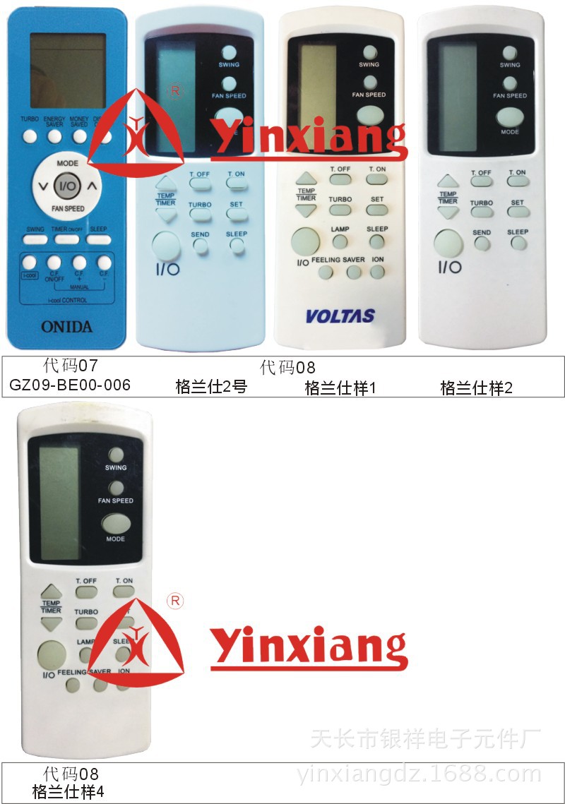 3. 找到替代遥控器