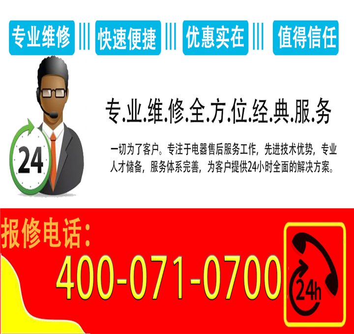 专业的售后服务团队