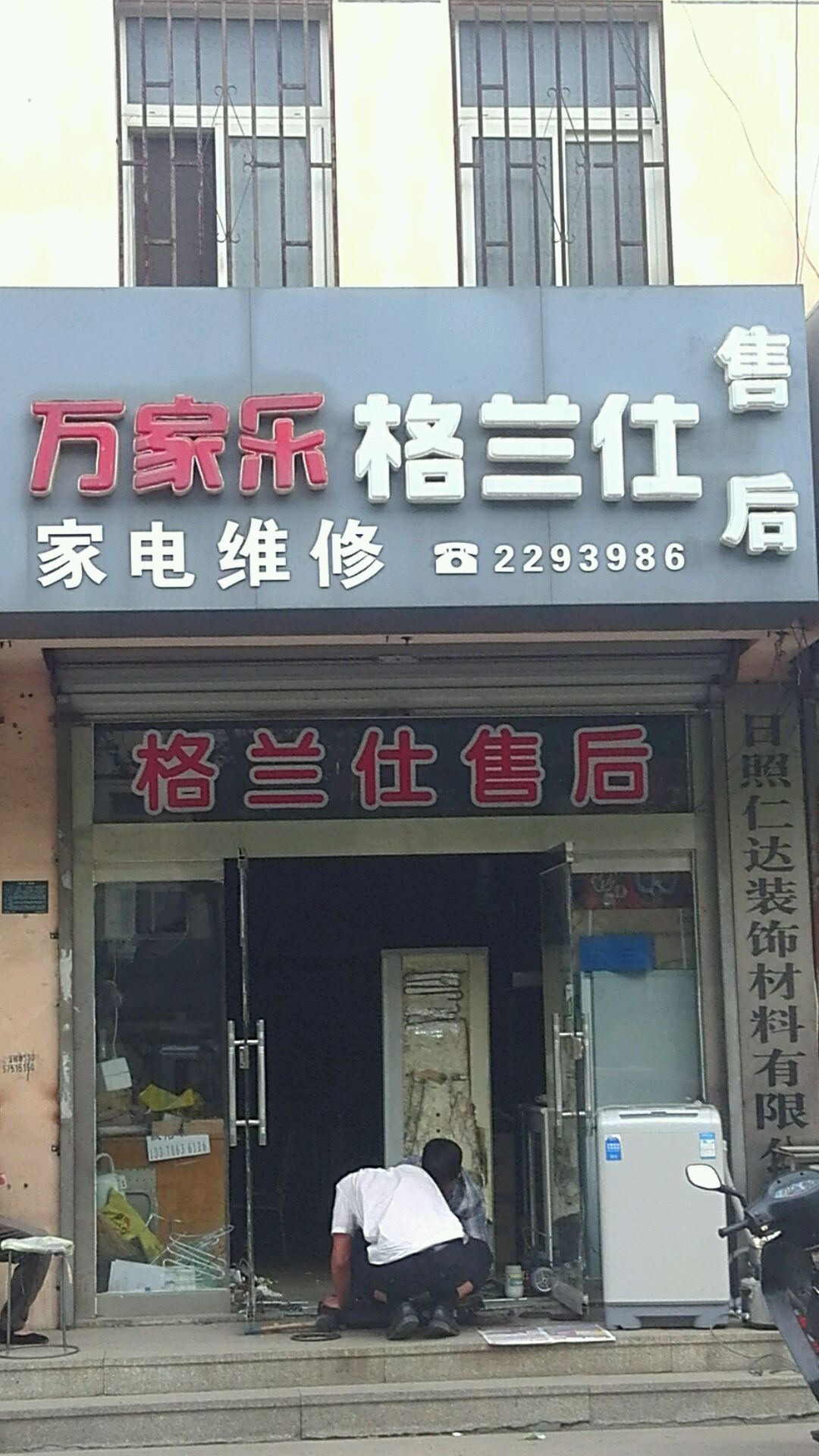 格兰仕售后服务主要包括：