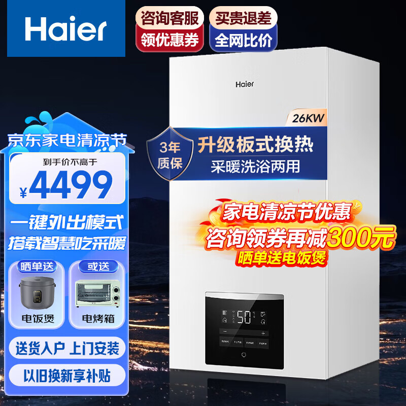 壁挂炉的安全性