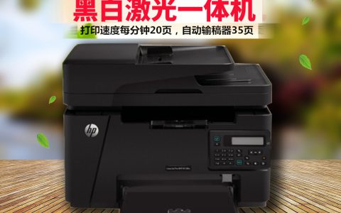 惠普打印机售后服务电话是多少(惠普打印机客服电话查询)