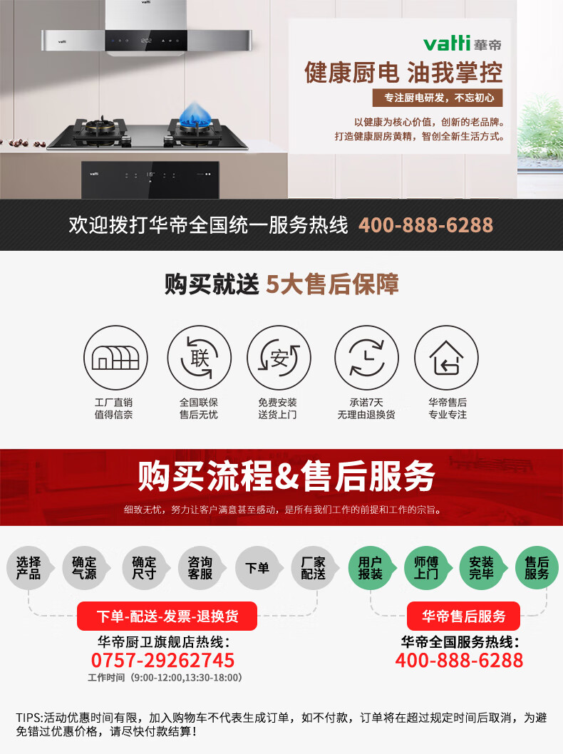 3.全面的售后服务