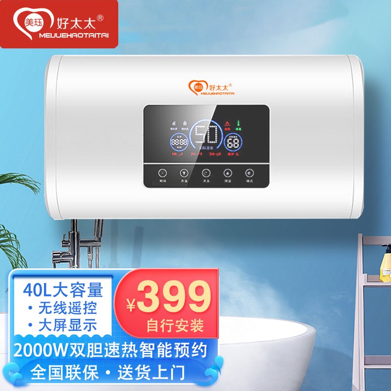 好太太热水器售后维修电话的优势