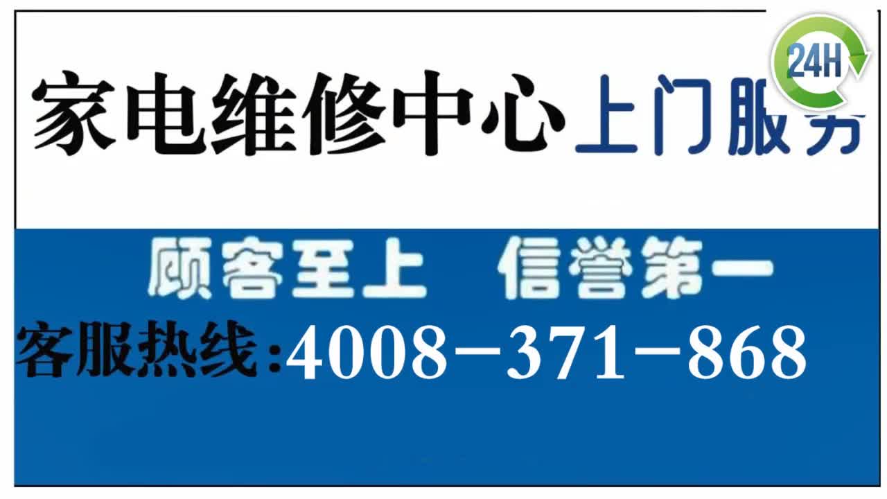 海尔冰箱售后维修电话