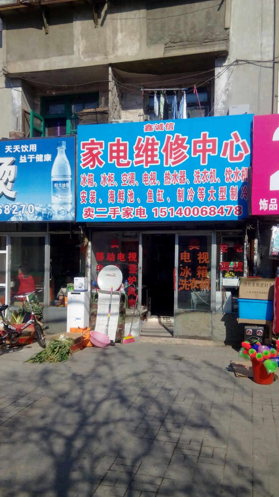 家电维修平台的优势