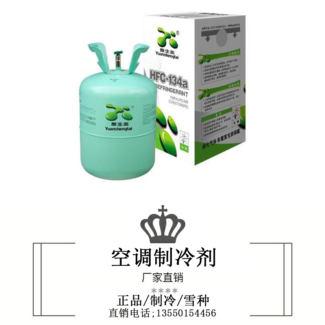 1. 氟利昂