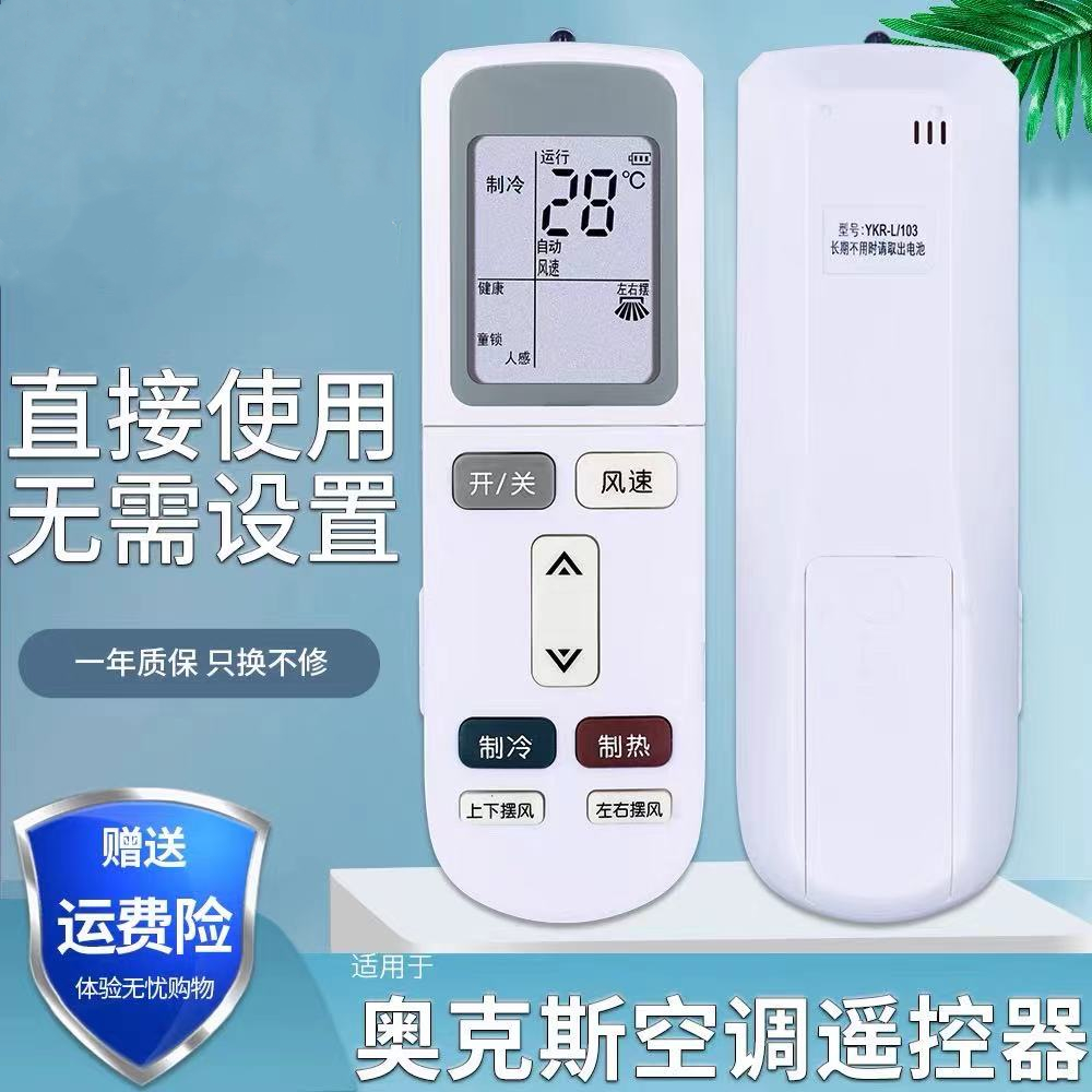 智能定时，省心省电