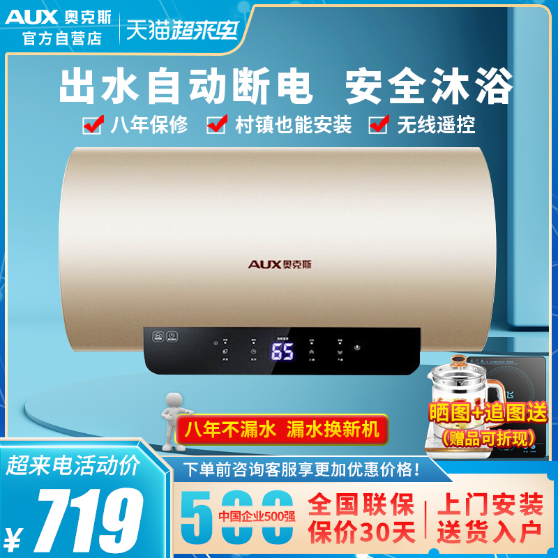 热水器品牌排行榜