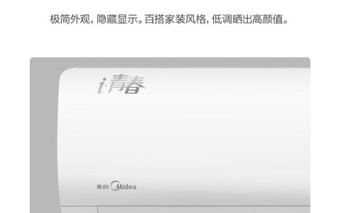 美的空调1匹价格表(美的空调1匹报价)