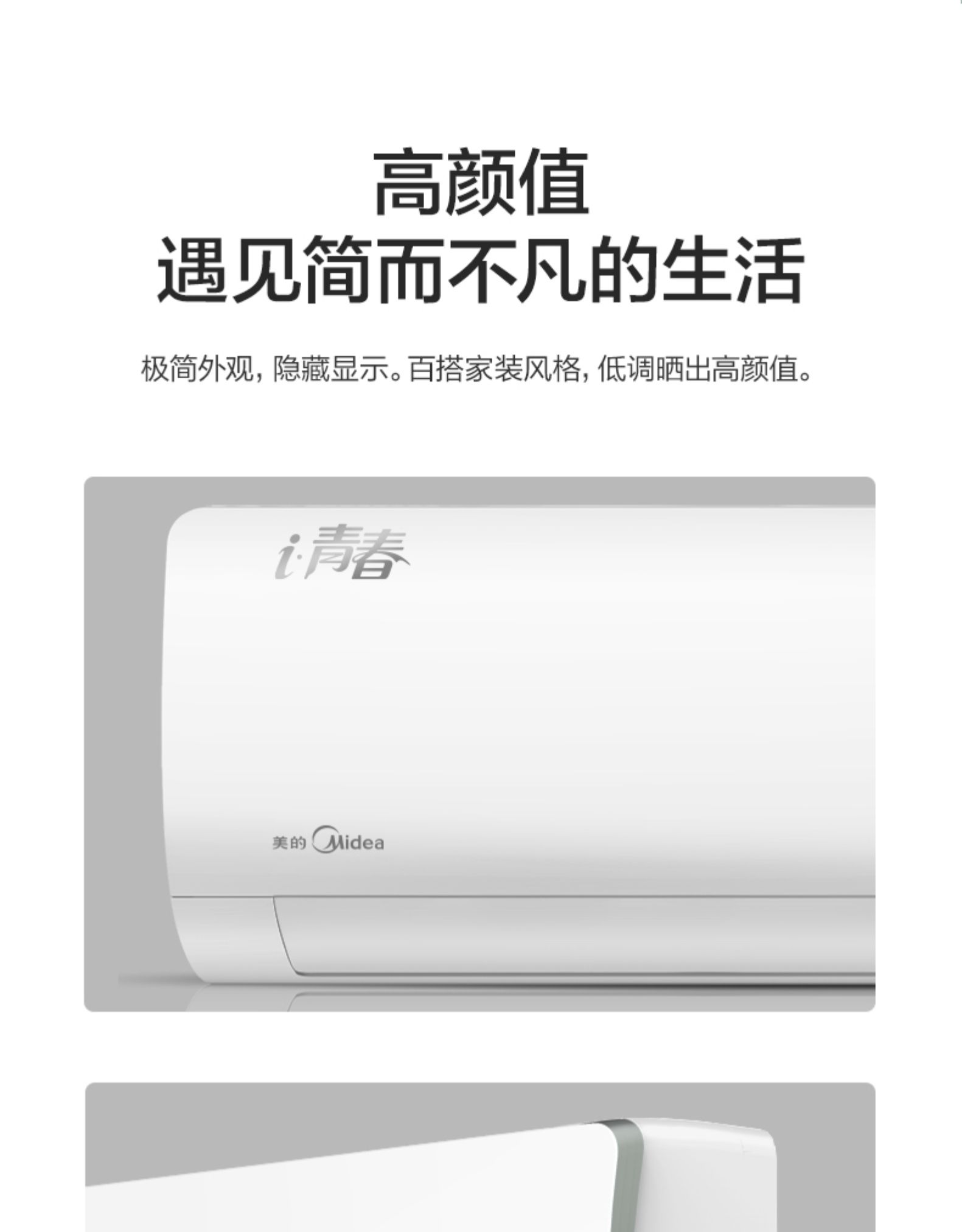 1. 美的空调1匹价格区间