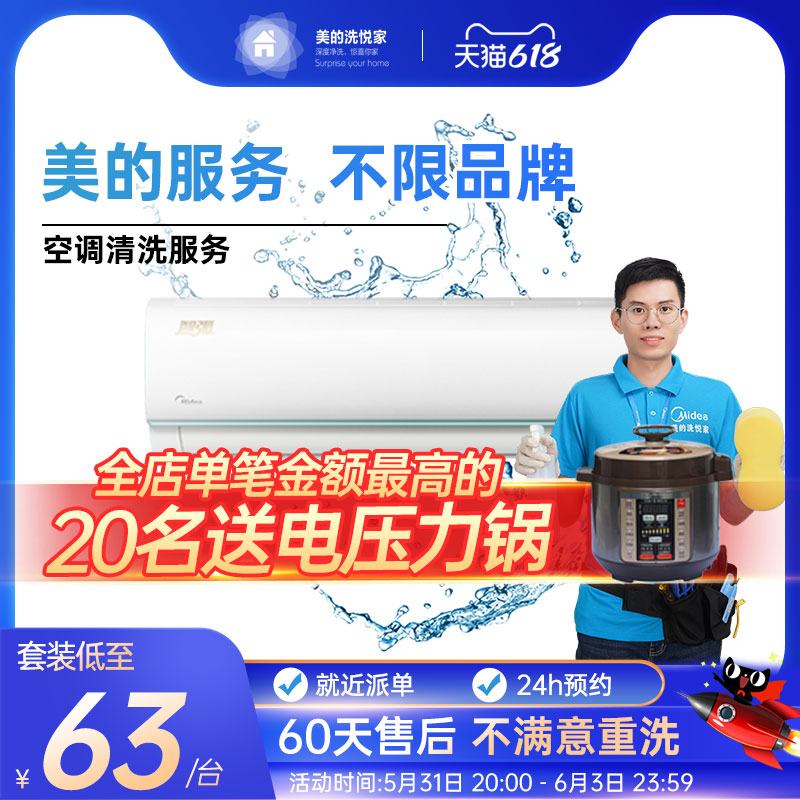 怀化美的空调售后服务质量保证