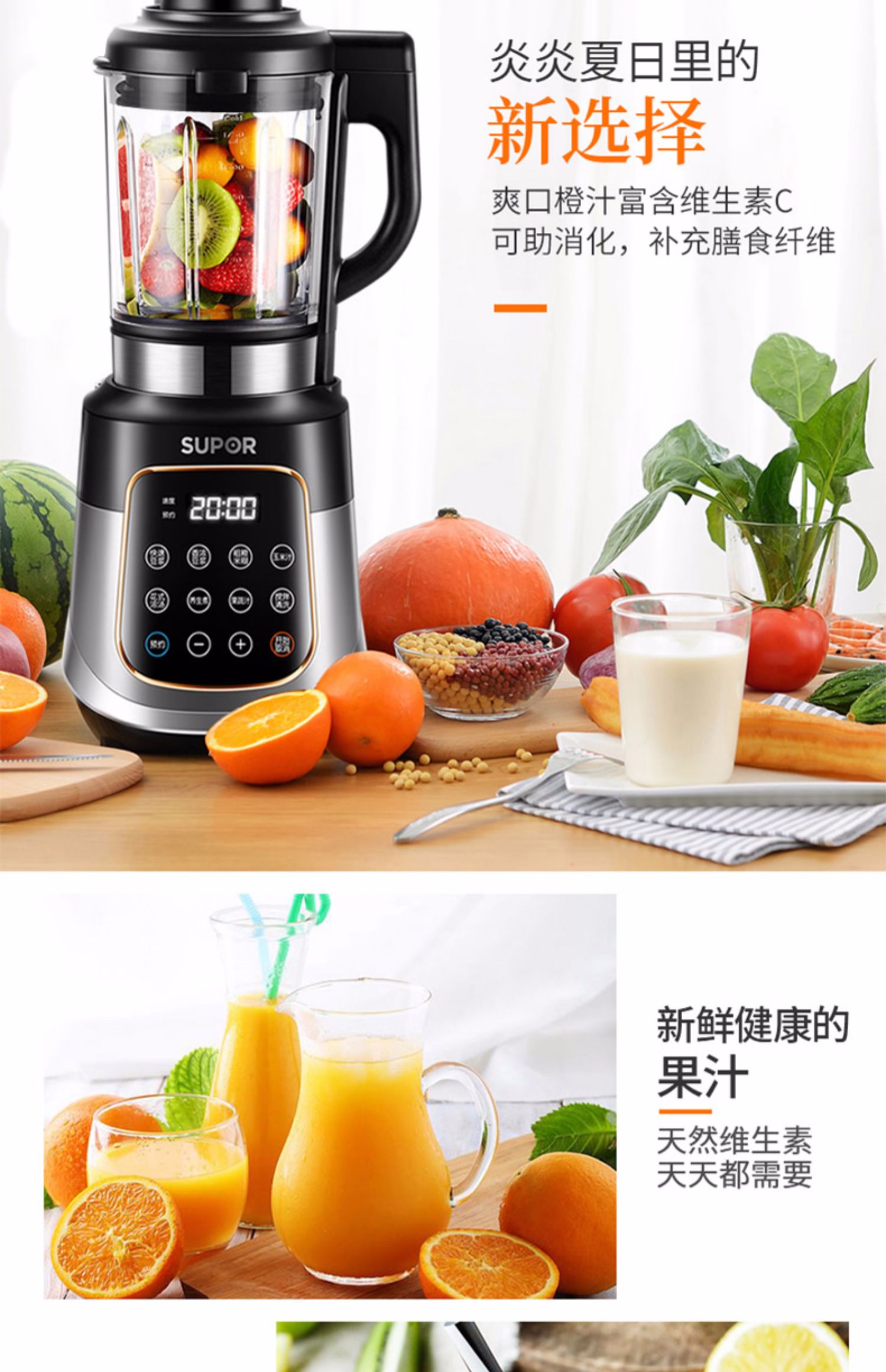 如何选购破壁机
