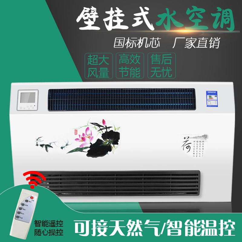家用水空调的价格