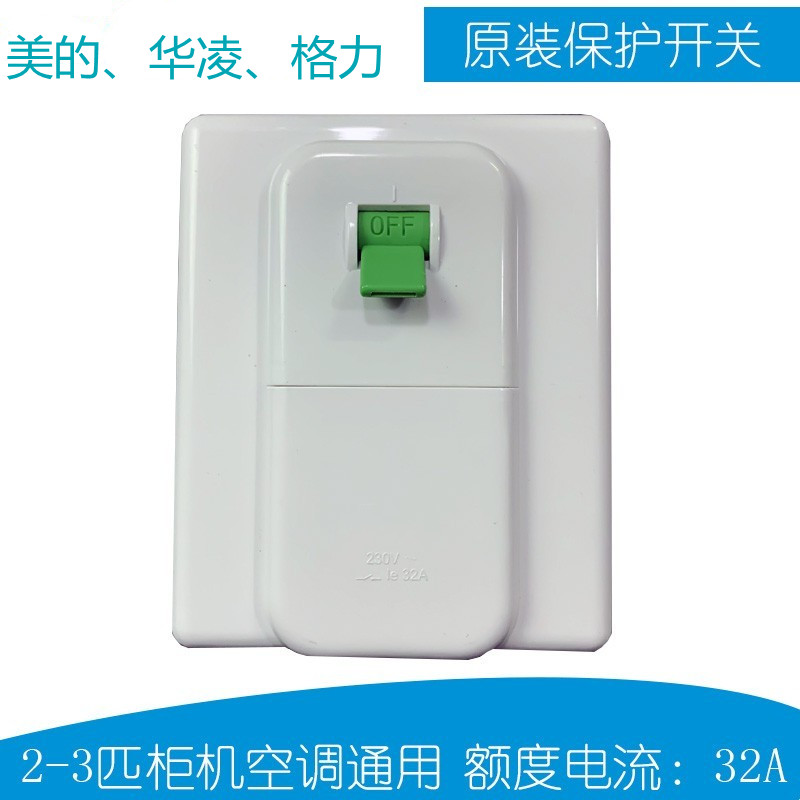 手动开关位置