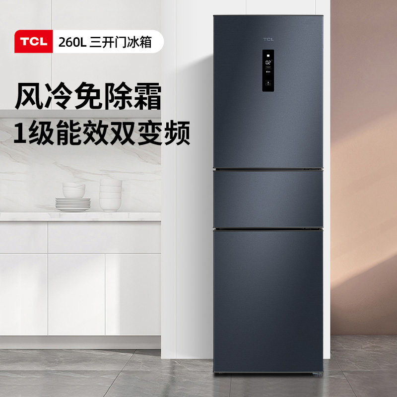 TCL冰箱和海尔冰箱的区别