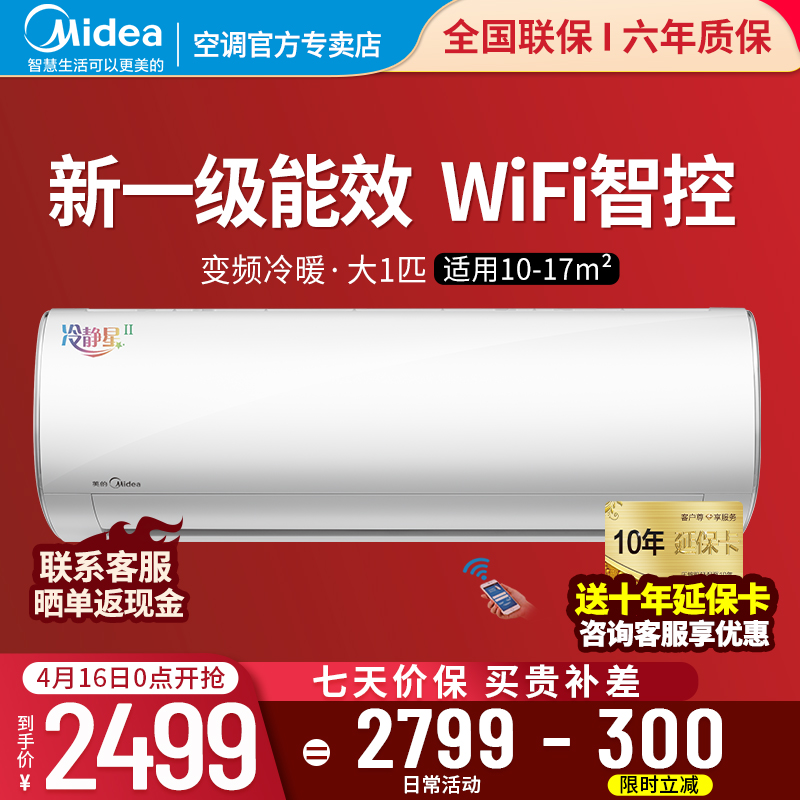 美的空调售后服务电话