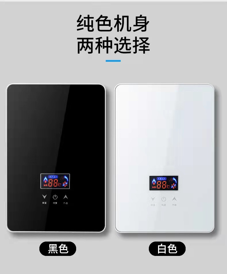 几百块的即热式热水器如何选择
