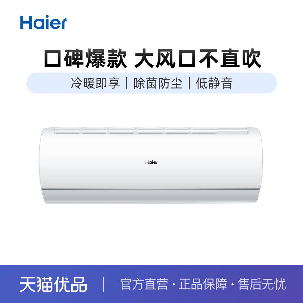 海尔空调售后服务