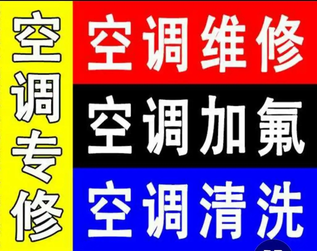 步骤三：拆卸室外机