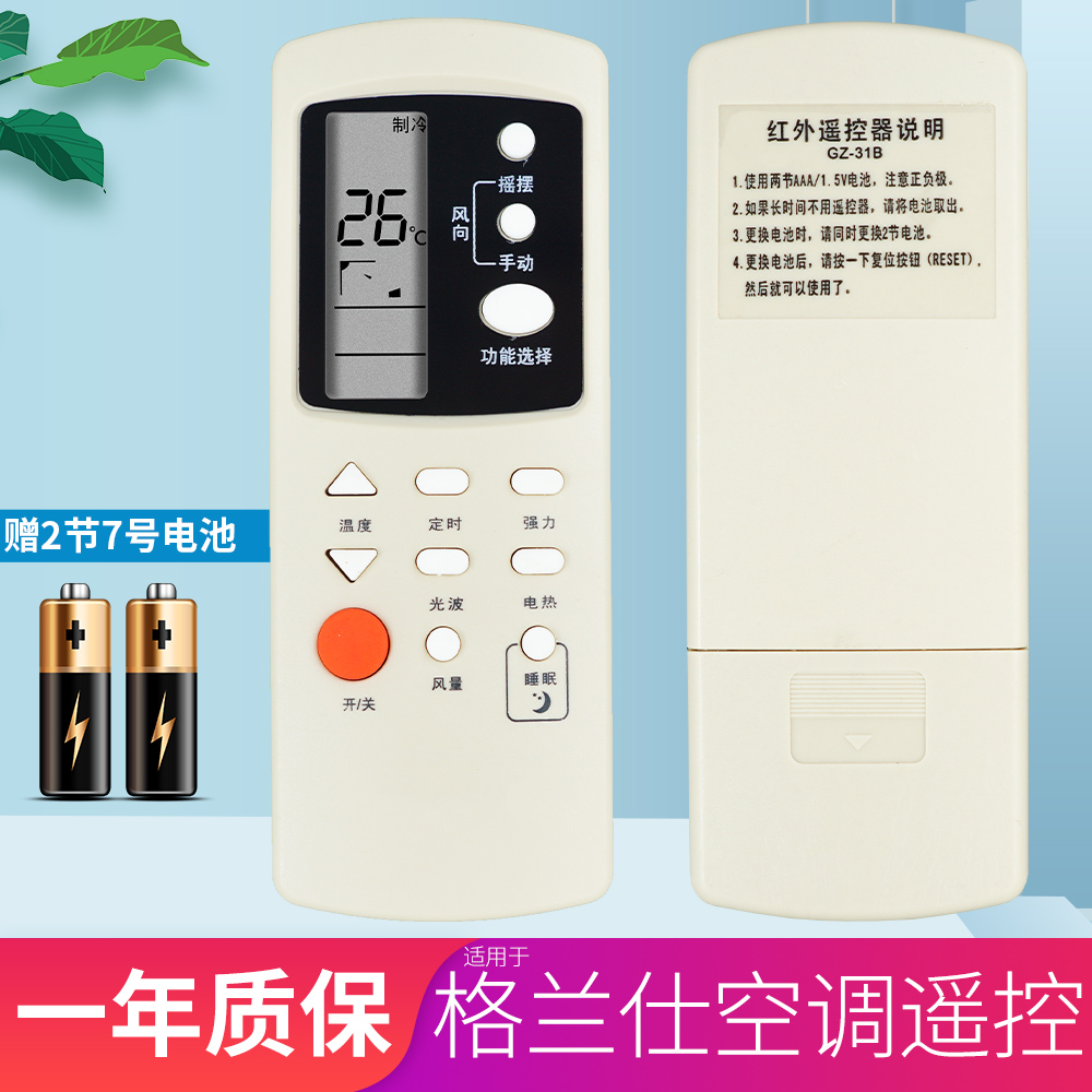 2. 使用智能家居APP控制