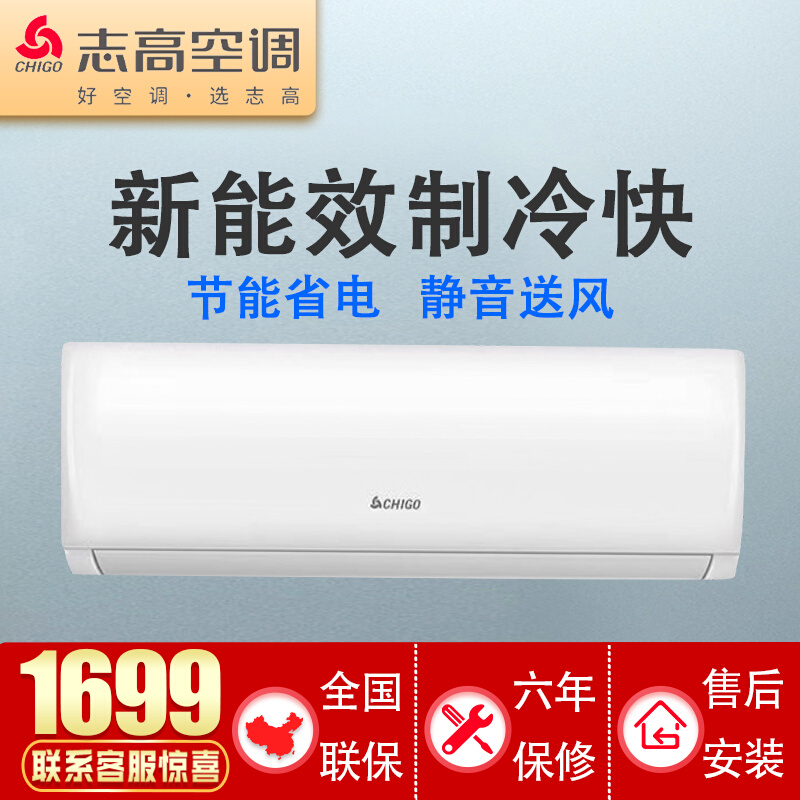 如何进行志高空调型号查询