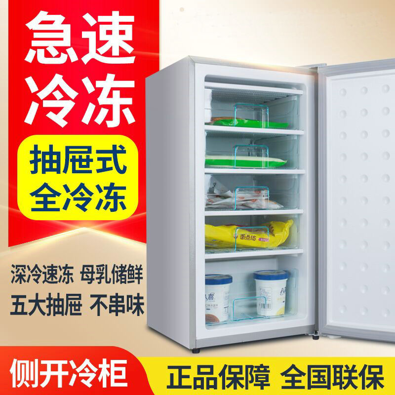 小冰柜的优势