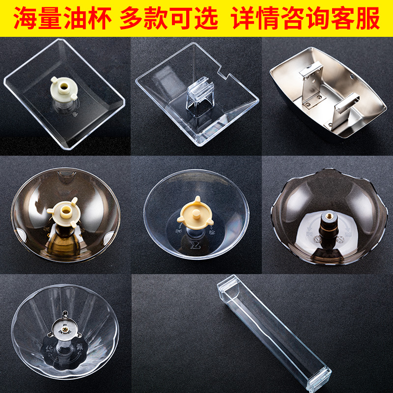 老式油烟机接油盒