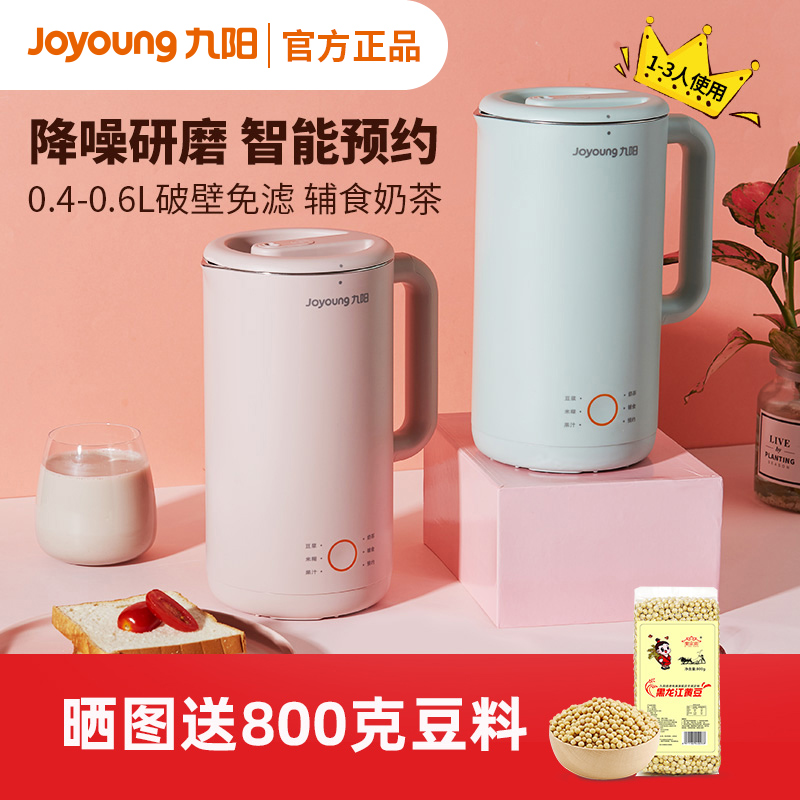 购买豆浆机的建议