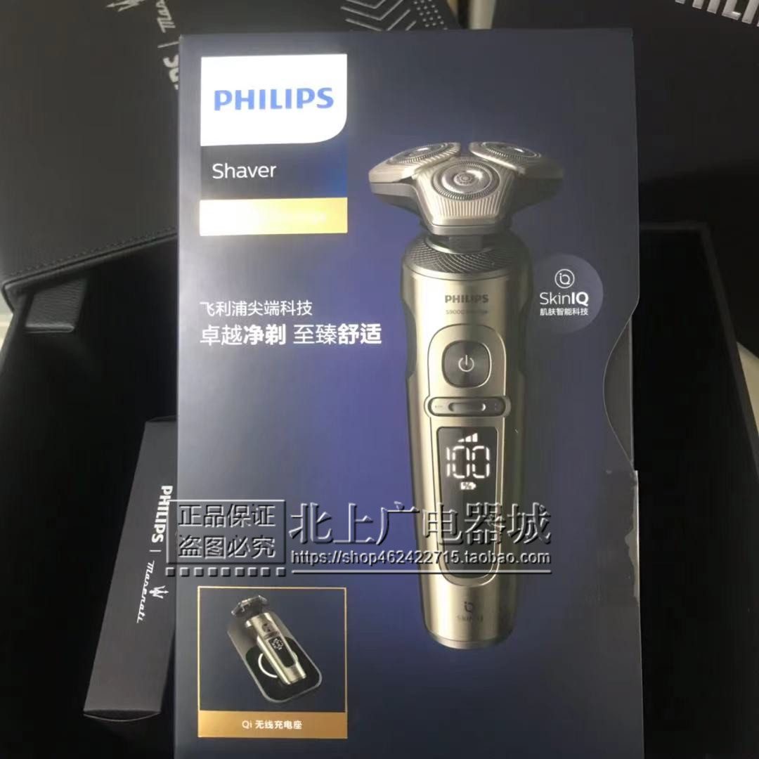 3. 飞利浦剃须刀Series 7000系列