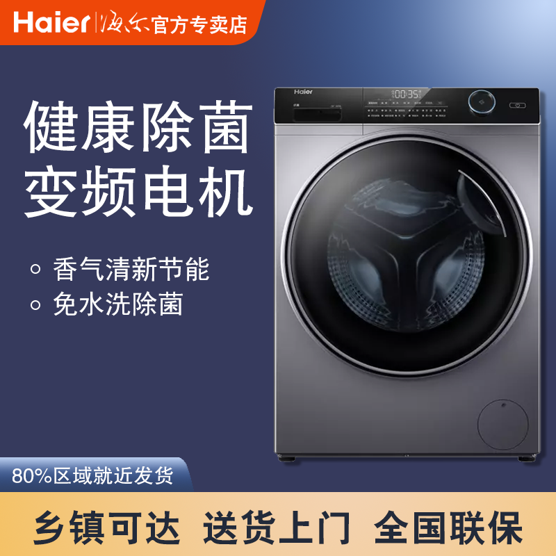 解决您的问题，让洗衣无忧