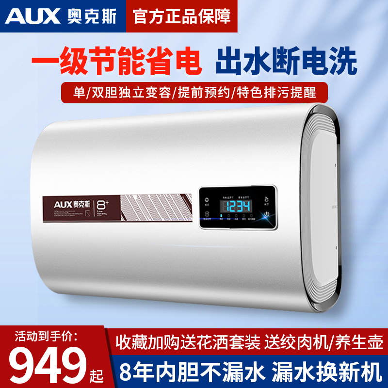 奥克斯热水器的优势