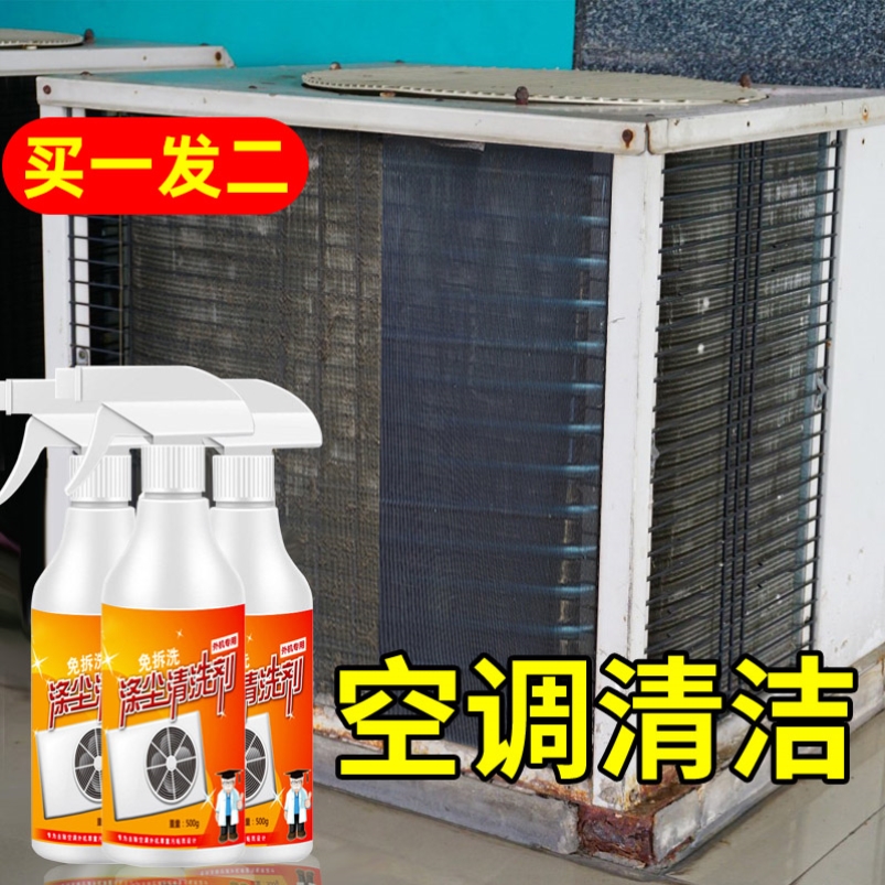 步骤二：清洗过滤网和风扇
