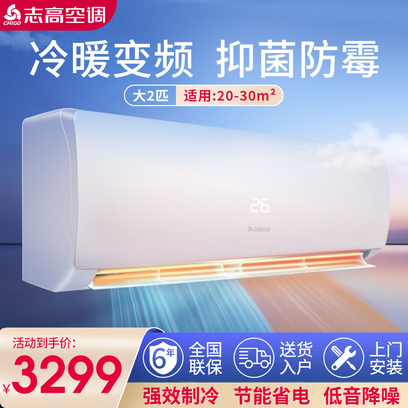 志高空调质量评价