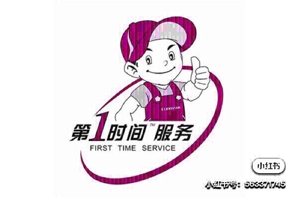 高质量的惠而浦售后维修服务