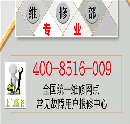 维修流程