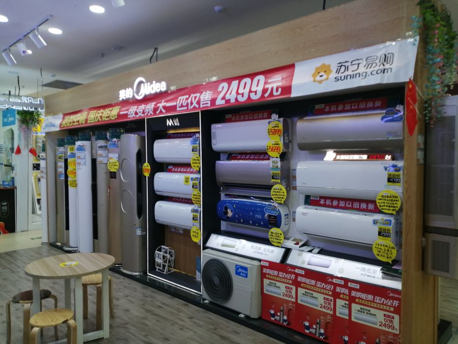 苏宁易购电器专卖店