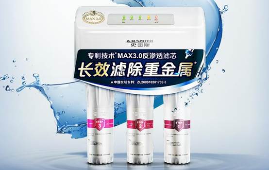 品牌C净水器