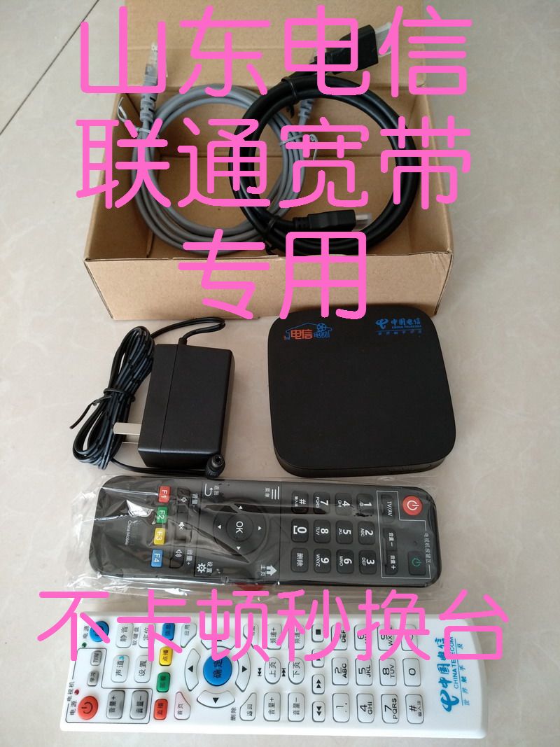2. 品牌B网络机顶盒