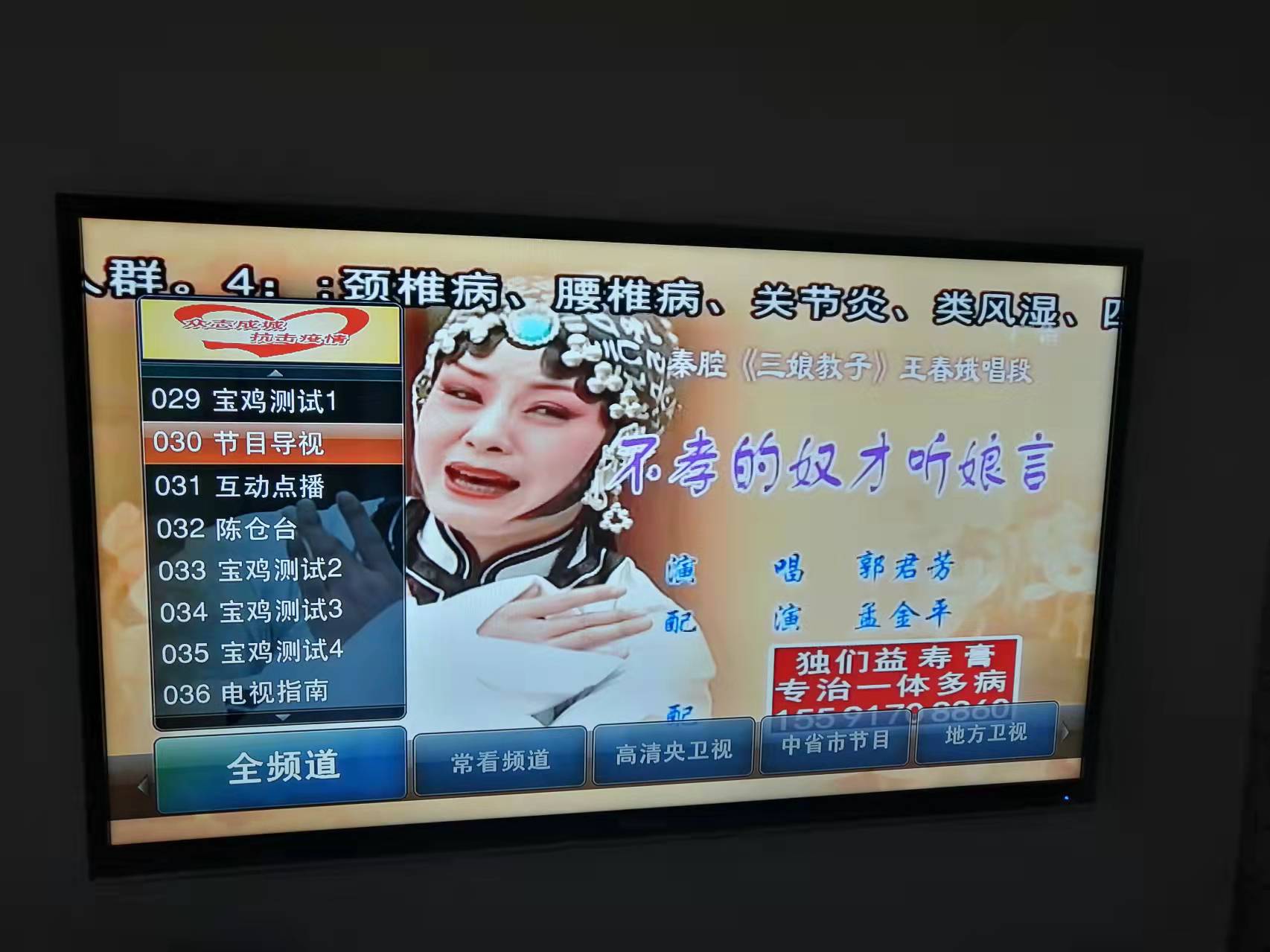 在线观看高清网络电视