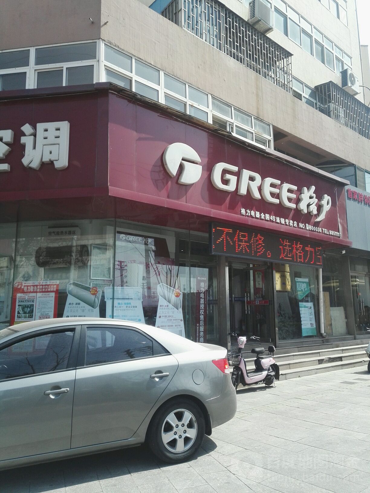 2. 格力官网