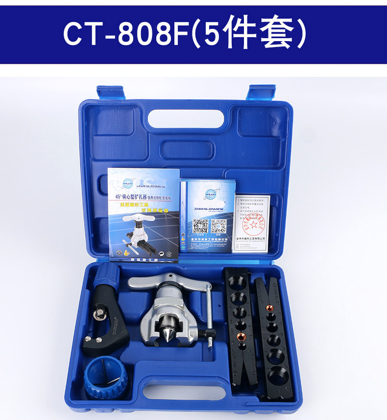 常见的空调维修工具