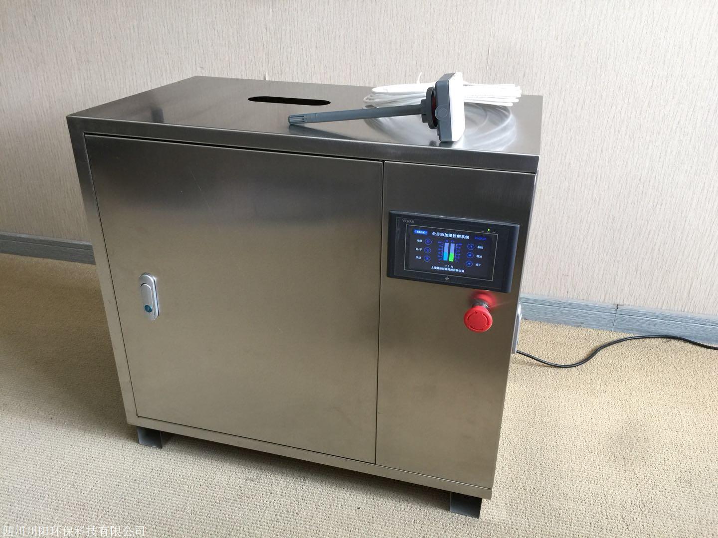 工业加湿器品牌十大排名