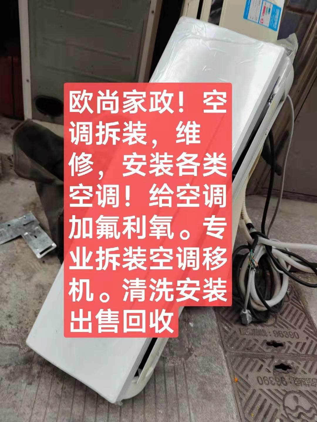 空调清洗加氟的价格因素