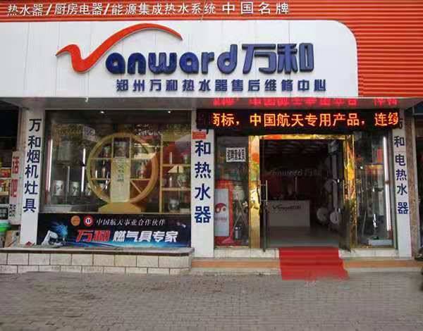 品牌信誉