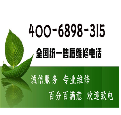 松下空调维修电话
