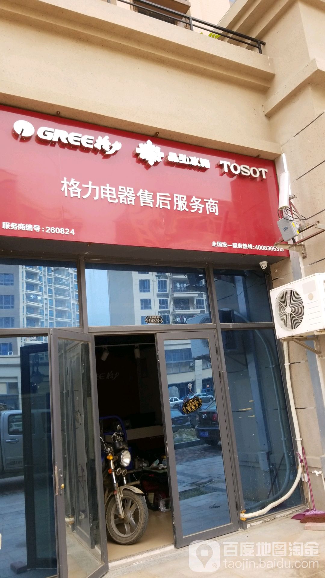为什么选择格力专卖店？