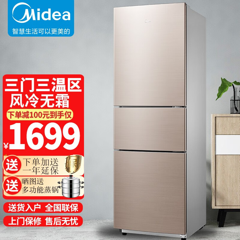 二、美的冰箱价格特点