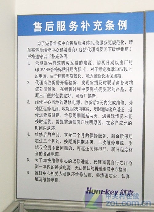 优质维修服务