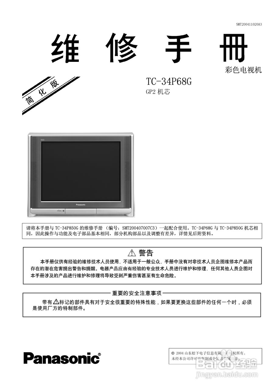 服务保障，为您解决烦忧
