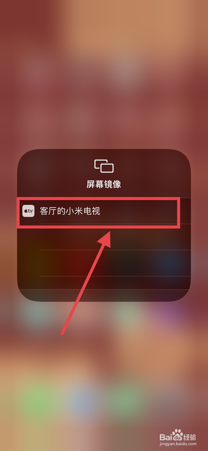 使用DLNA进行投屏